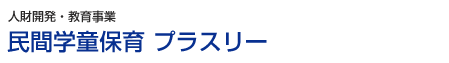 事業内容一覧